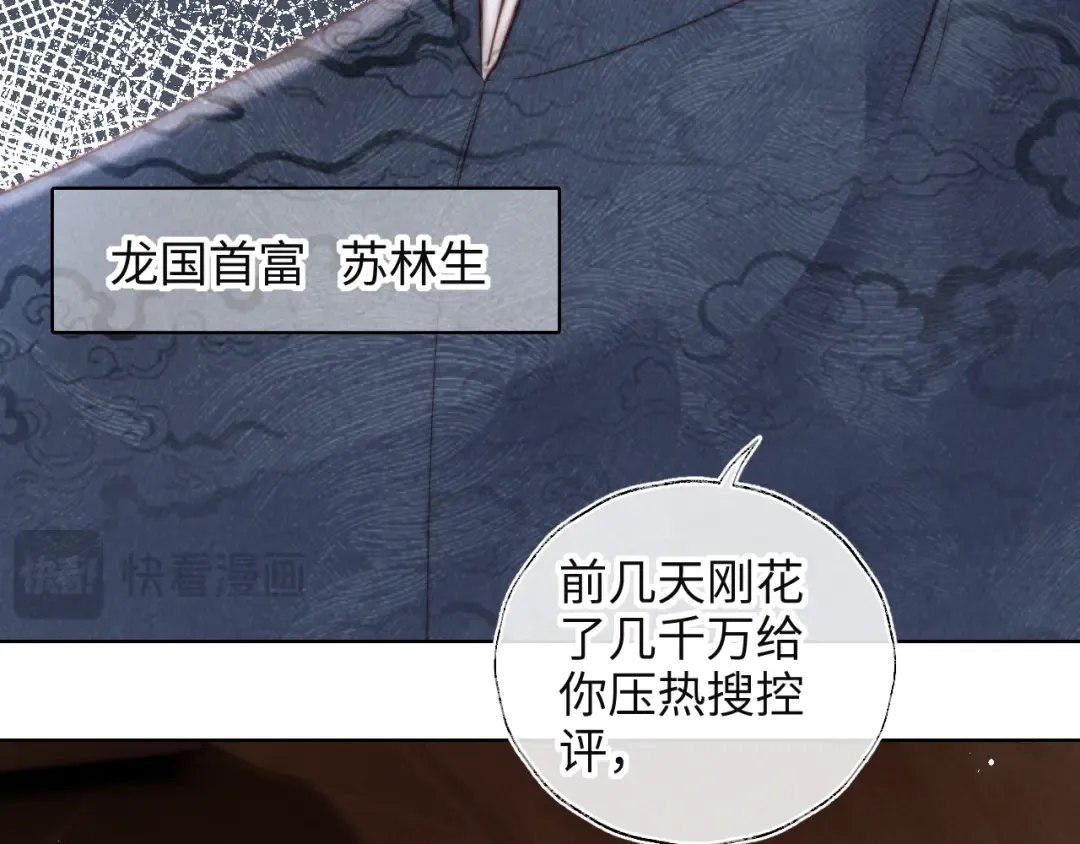 第1话 孙孙，我是你姑奶奶呀 第121页