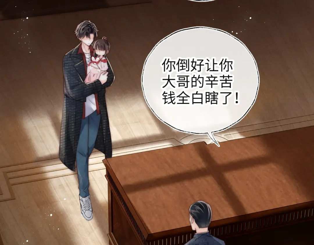 第1话 孙孙，我是你姑奶奶呀 第122页