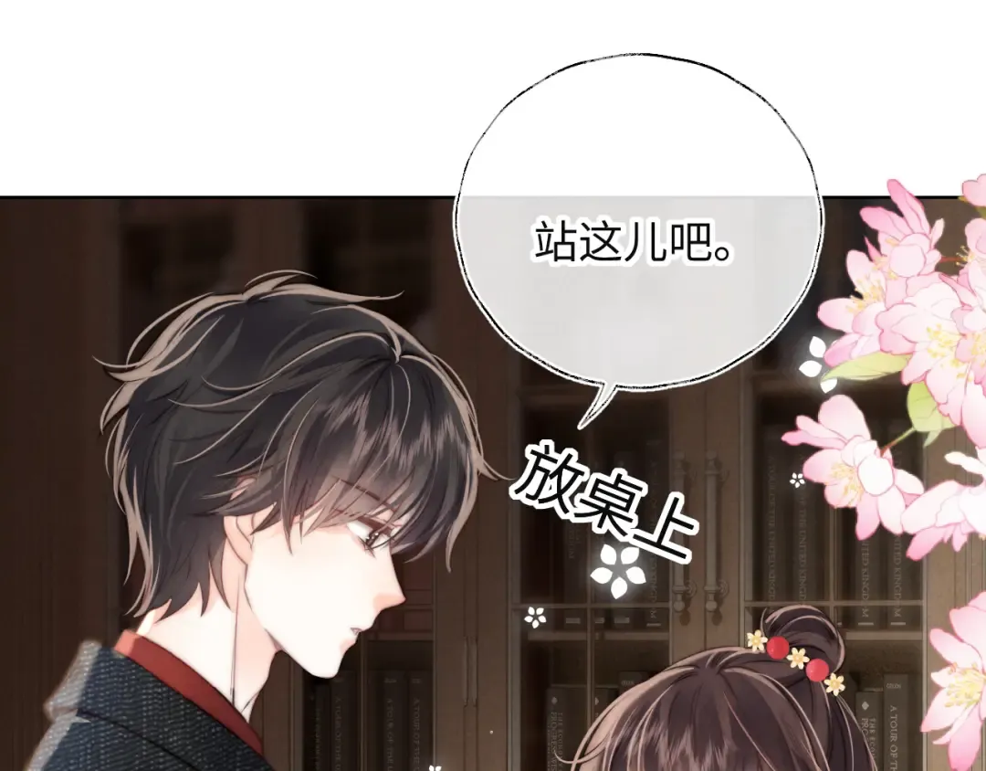 第1话 孙孙，我是你姑奶奶呀 第124页