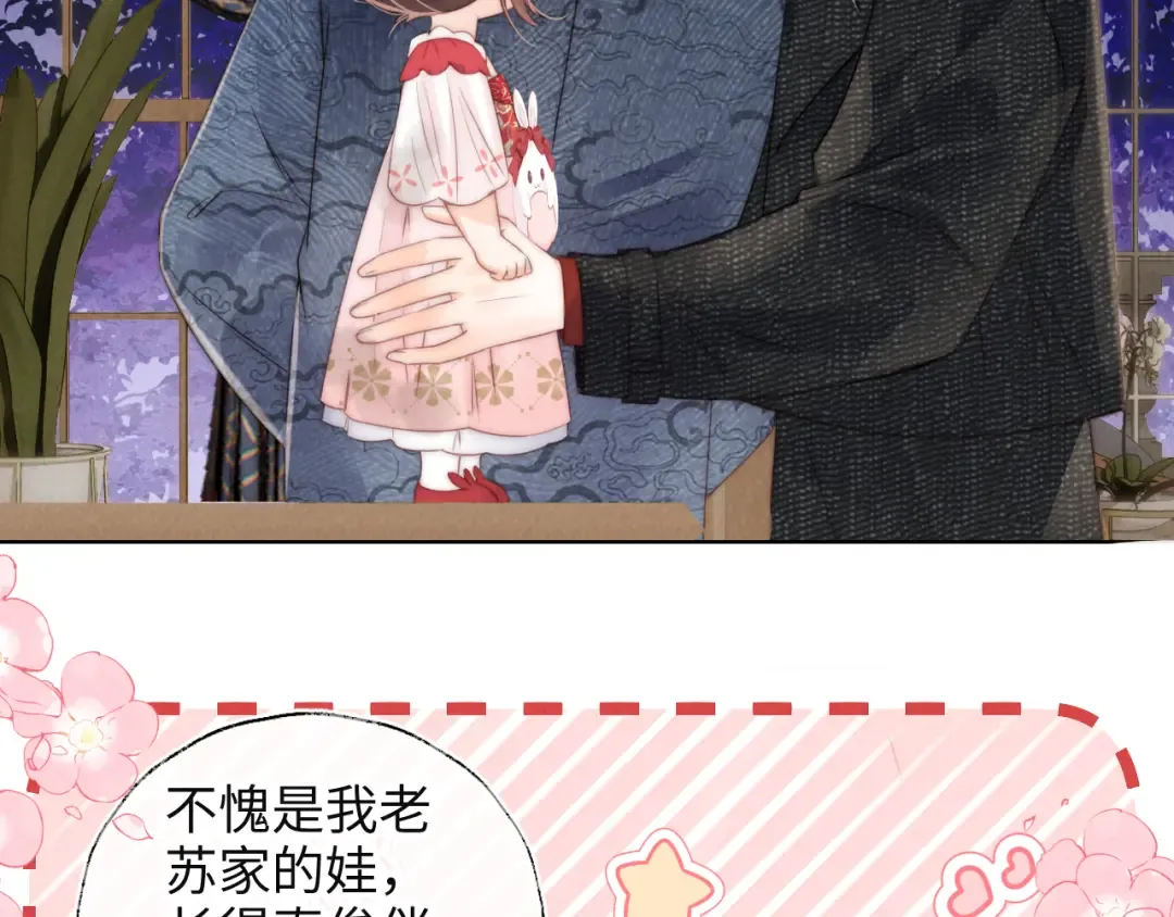 第1话 孙孙，我是你姑奶奶呀 第127页