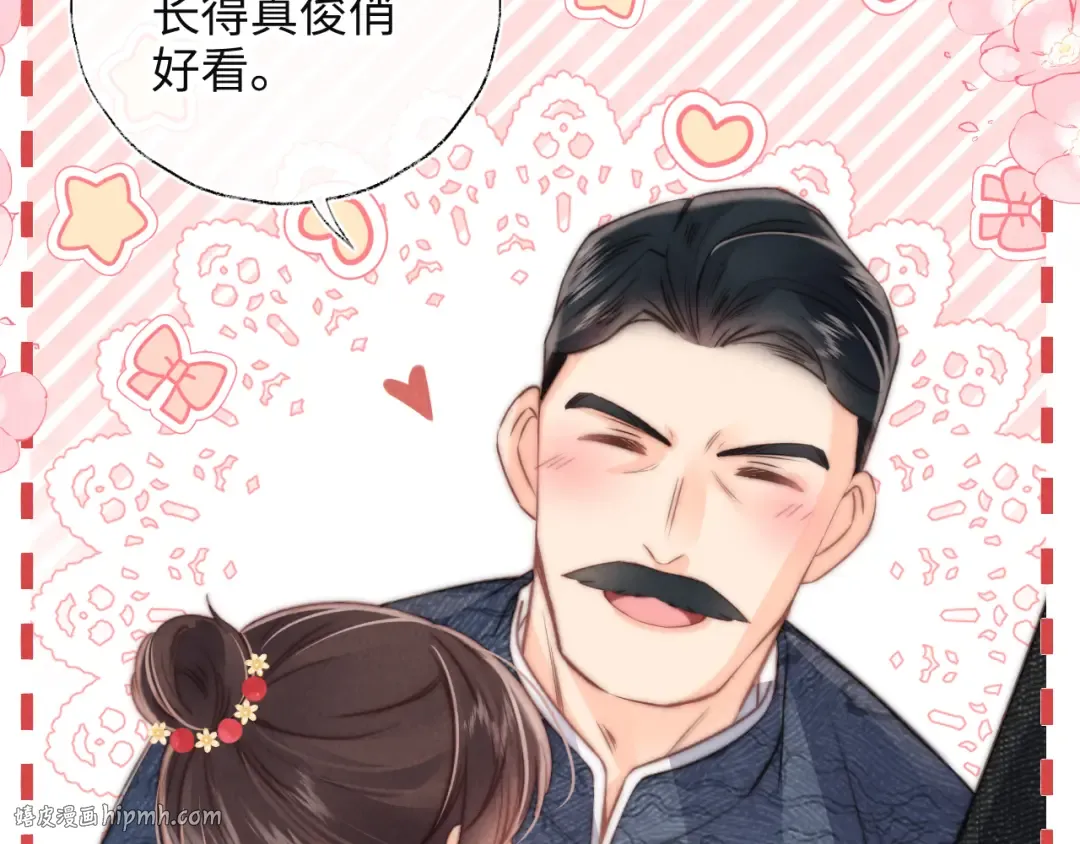 第1话 孙孙，我是你姑奶奶呀 第128页