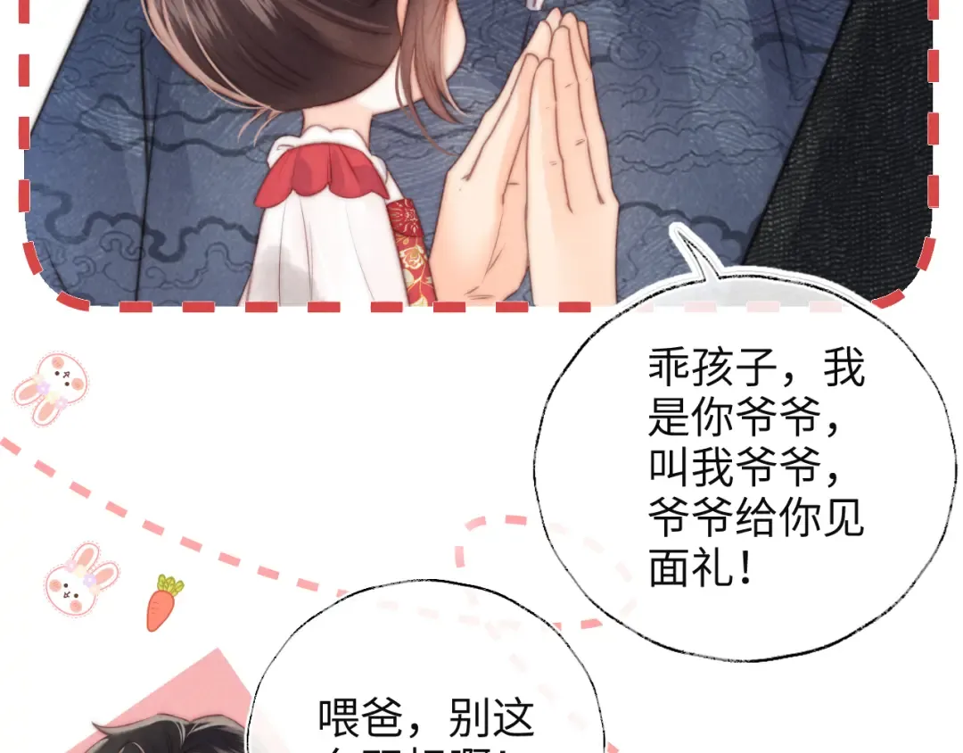 第1话 孙孙，我是你姑奶奶呀 第129页
