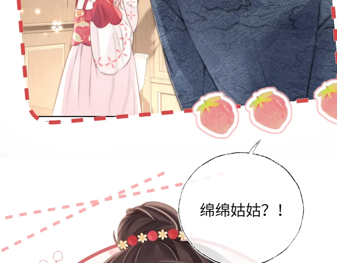 第1话 孙孙，我是你姑奶奶呀 第133页
