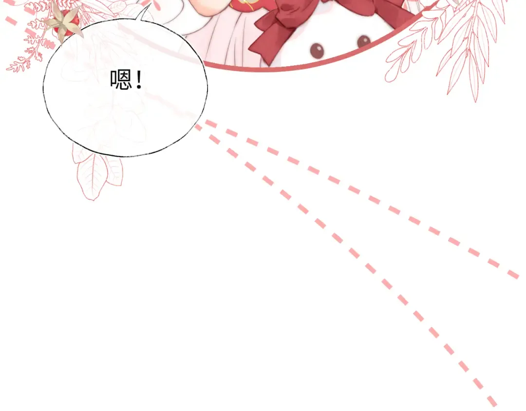 第1话 孙孙，我是你姑奶奶呀 第135页