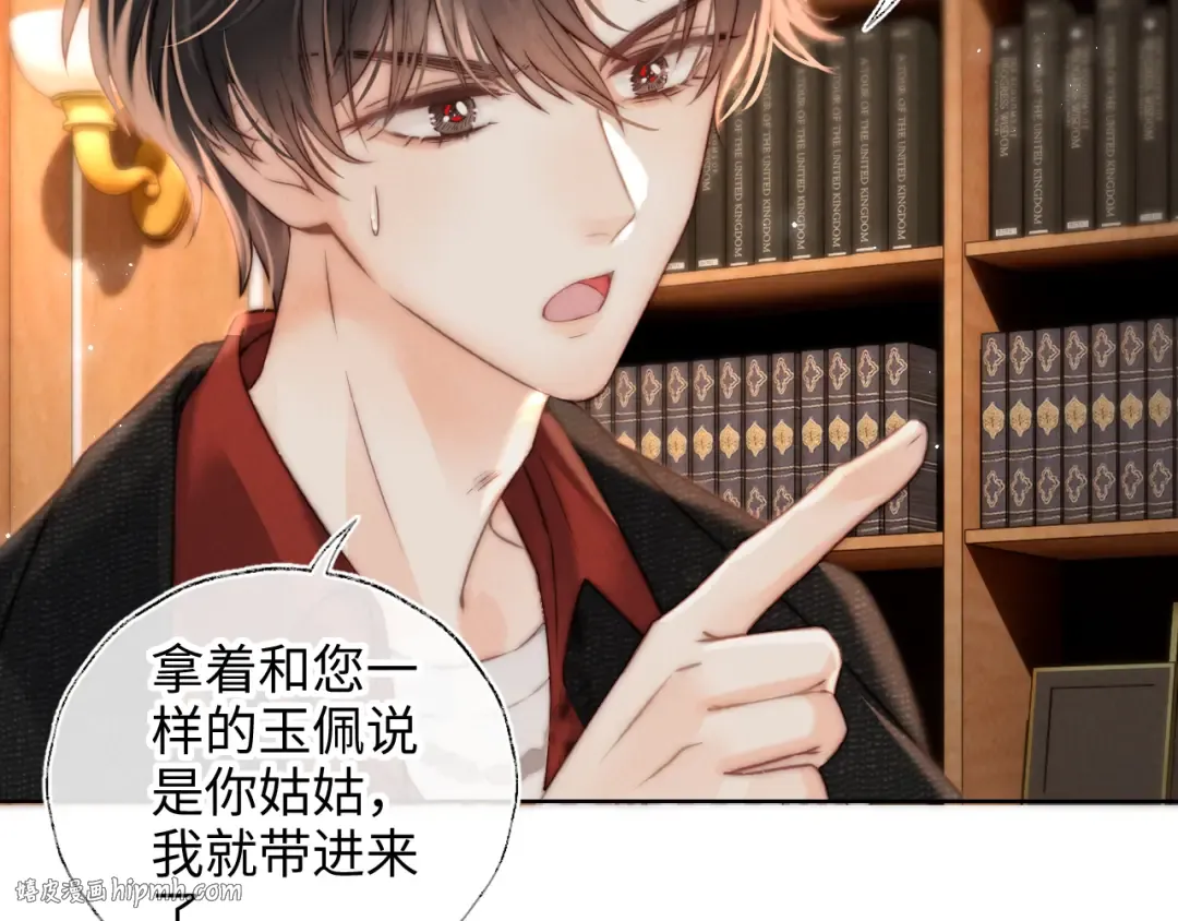 第2话 为侄孙孙教训坏人 第8页