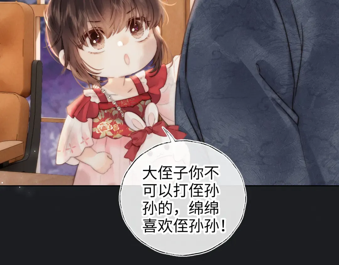 第2话 为侄孙孙教训坏人 第10页