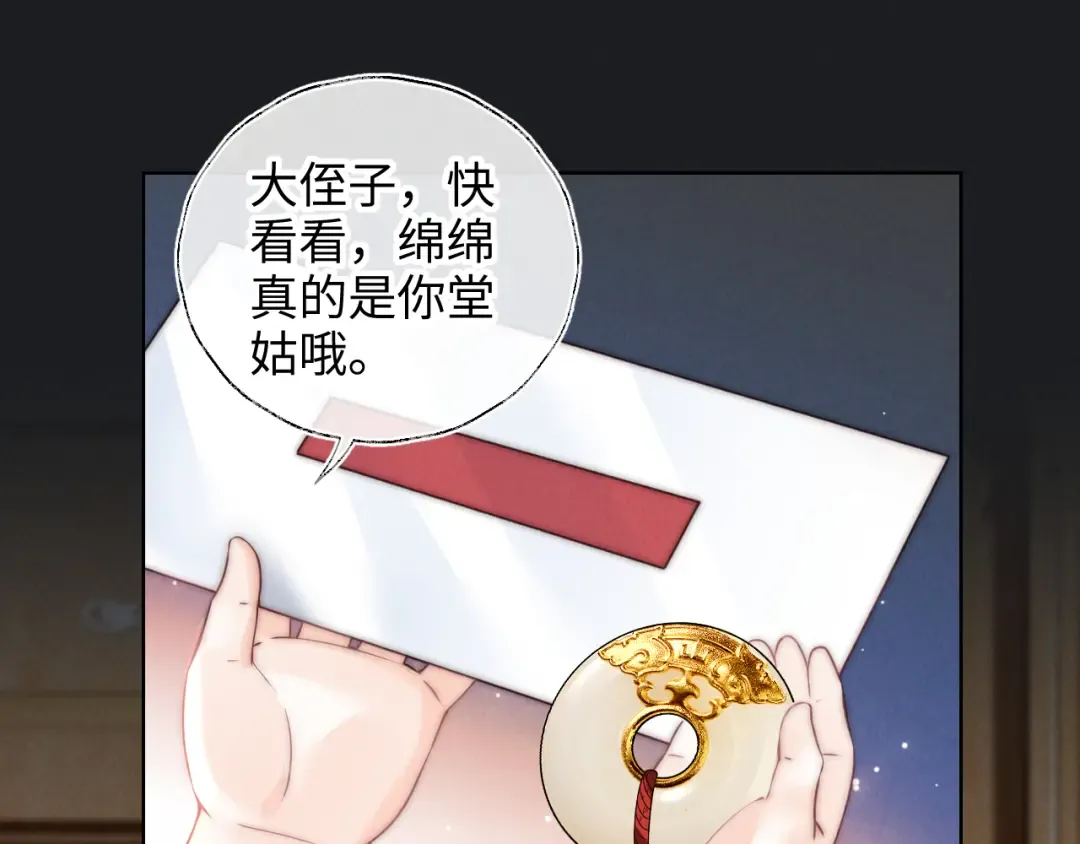 第2话 为侄孙孙教训坏人 第11页
