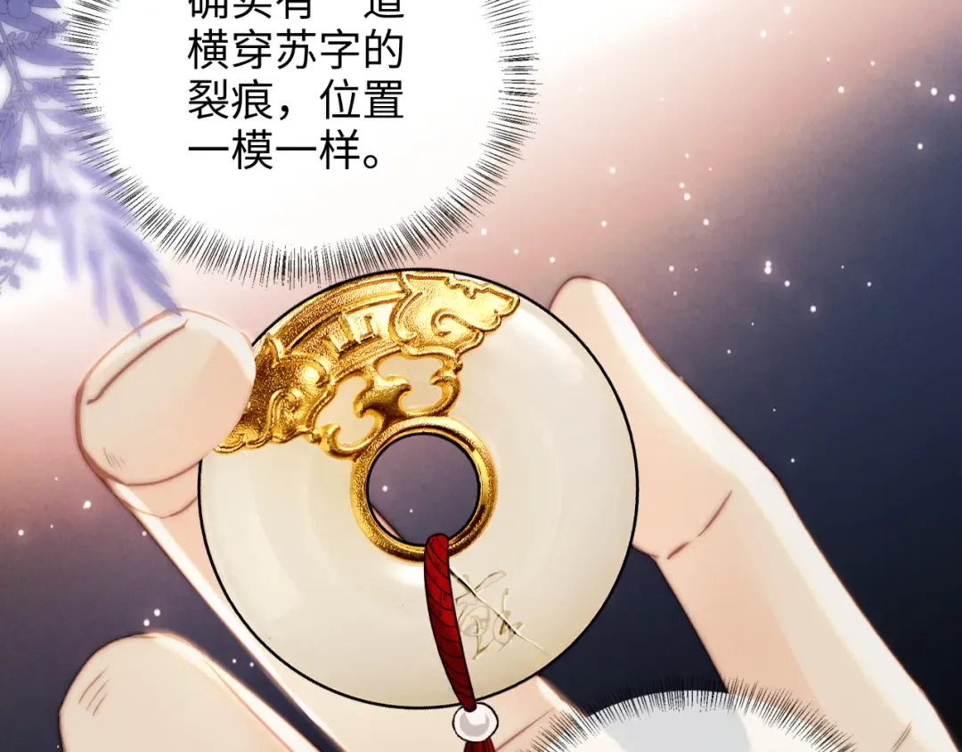 第2话 为侄孙孙教训坏人 第15页