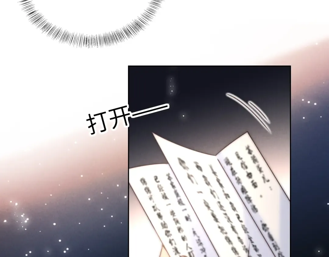 第2话 为侄孙孙教训坏人 第19页