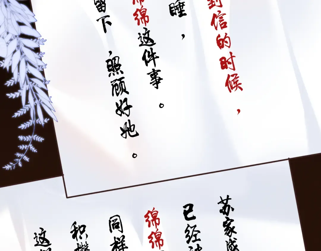 第2话 为侄孙孙教训坏人 第22页