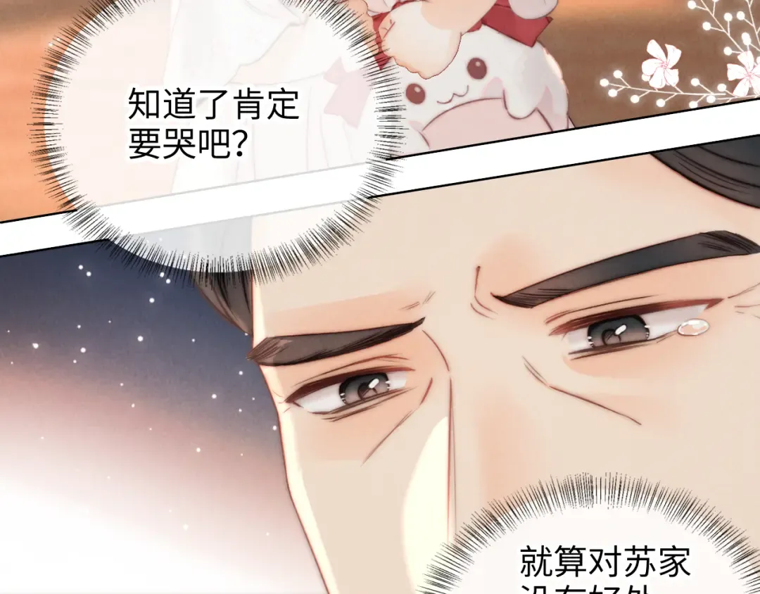 第2话 为侄孙孙教训坏人 第28页