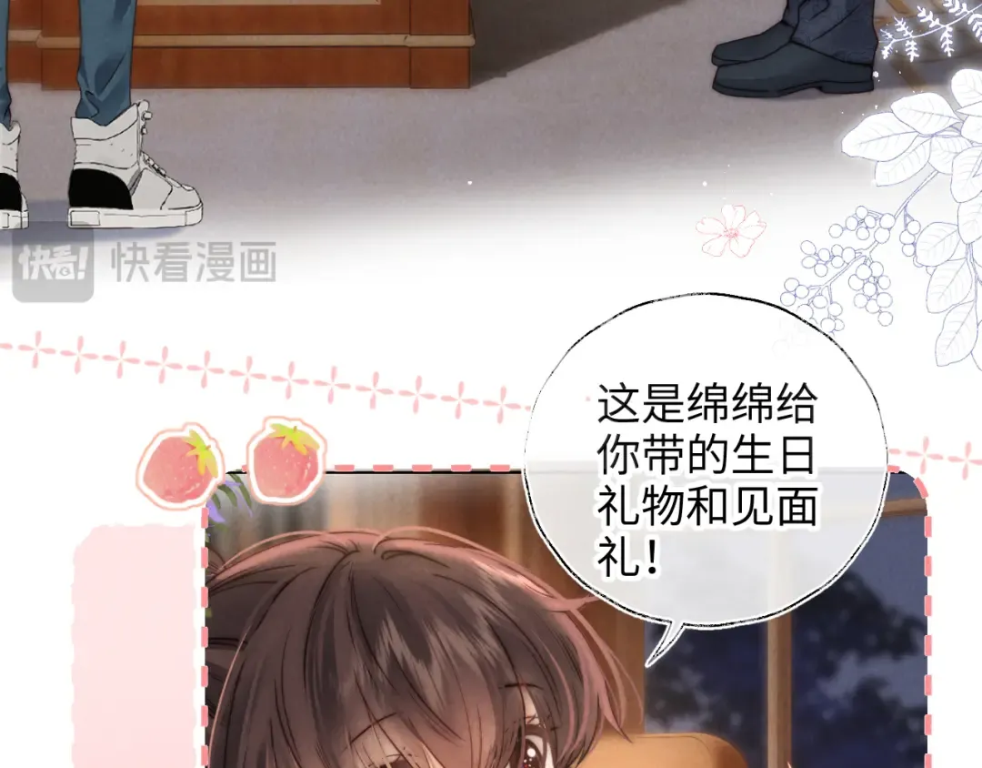 第2话 为侄孙孙教训坏人 第31页