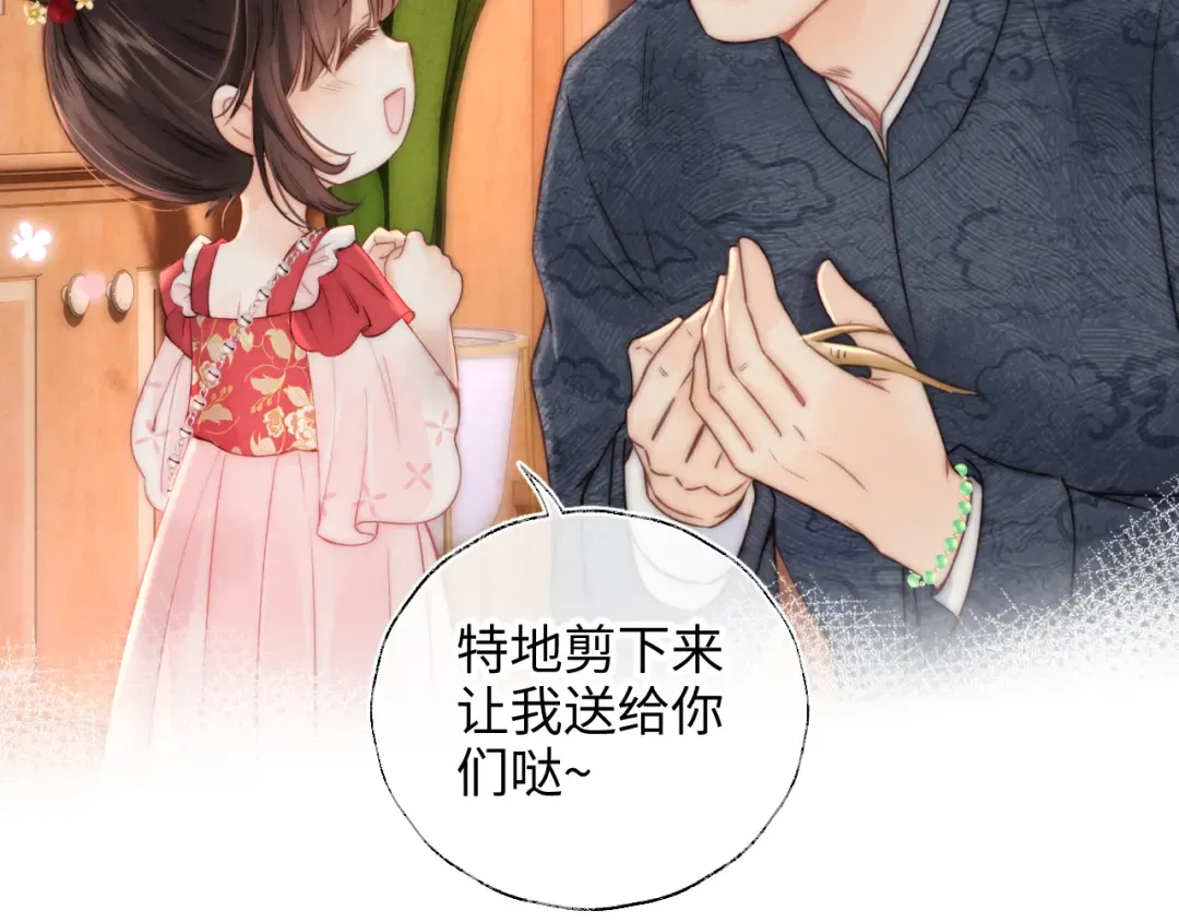 第2话 为侄孙孙教训坏人 第35页