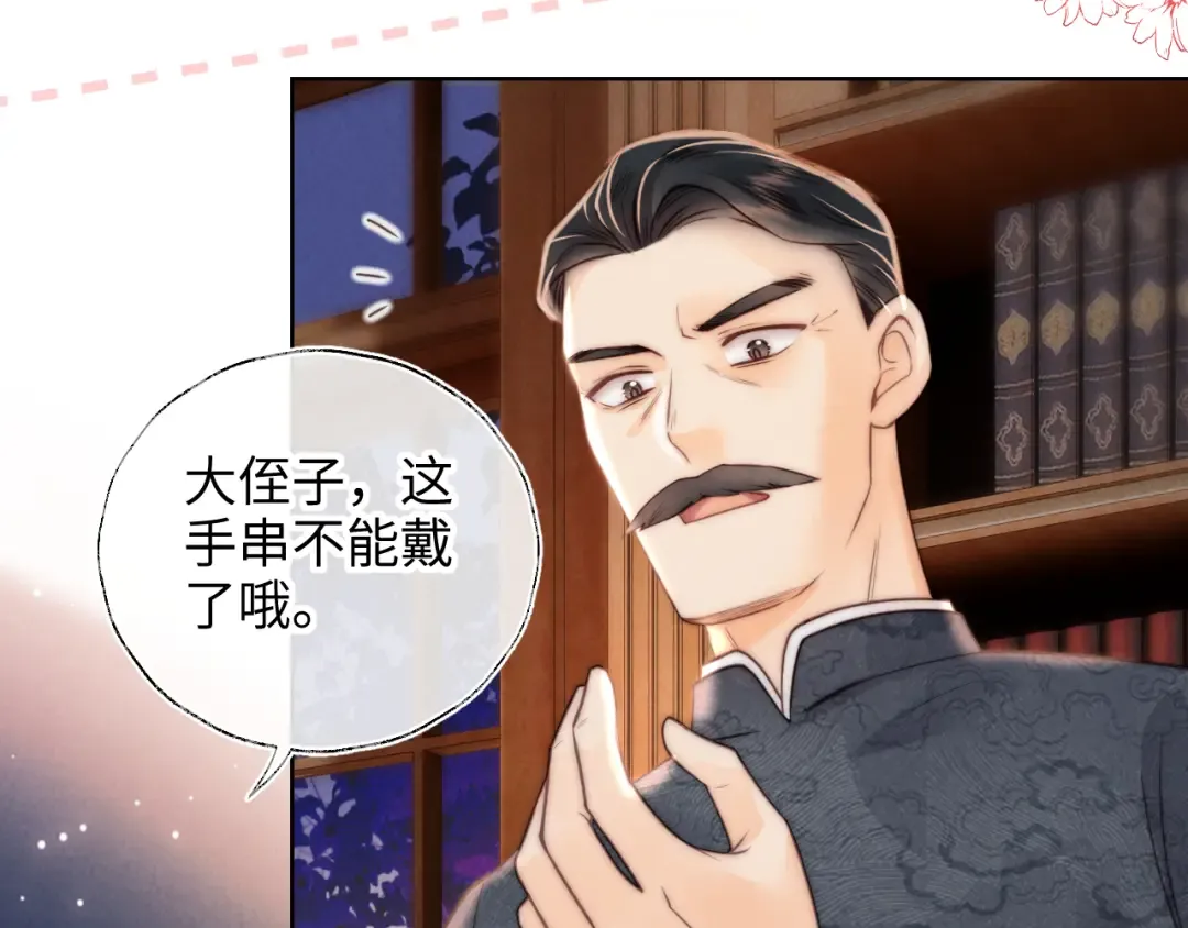 第2话 为侄孙孙教训坏人 第38页
