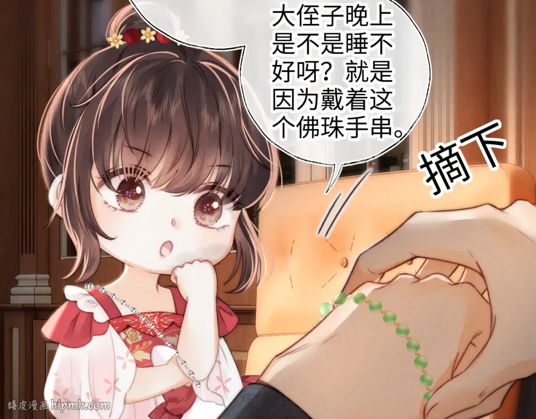 第2话 为侄孙孙教训坏人 第40页