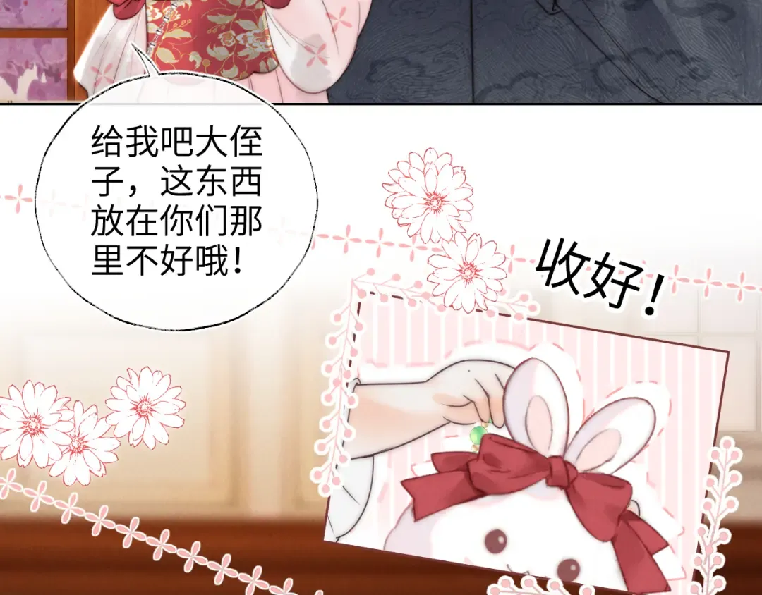 第2话 为侄孙孙教训坏人 第43页