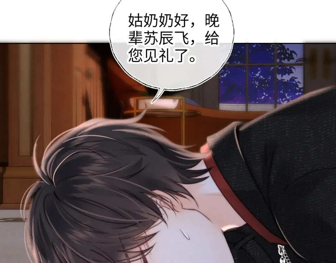 第2话 为侄孙孙教训坏人 第49页