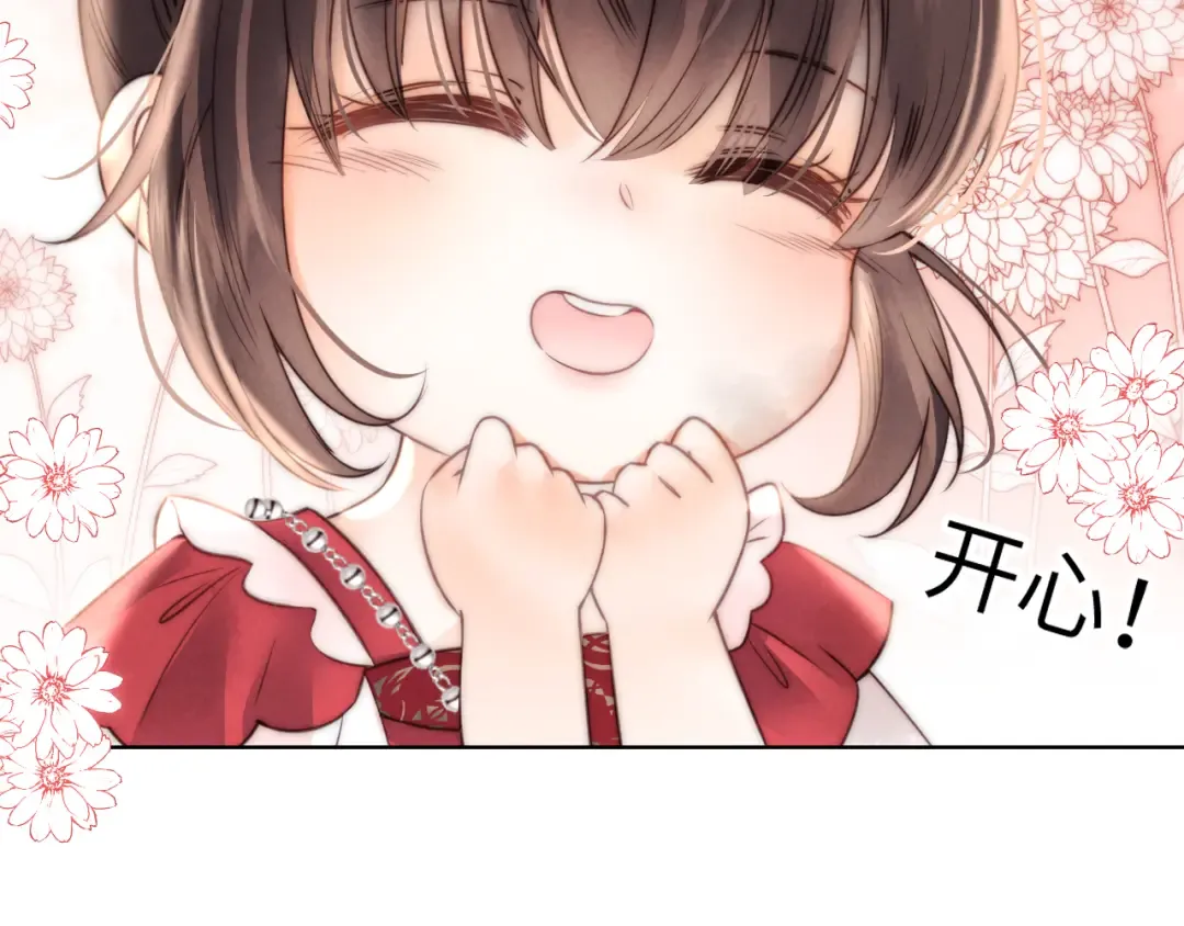 第2话 为侄孙孙教训坏人 第51页