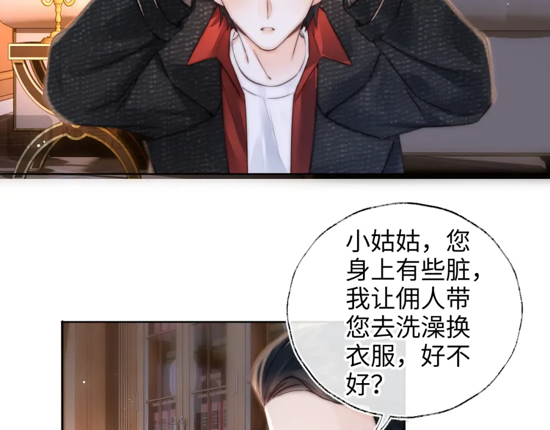 第2话 为侄孙孙教训坏人 第54页