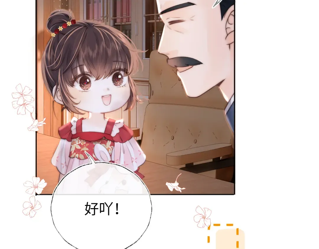 第2话 为侄孙孙教训坏人 第55页
