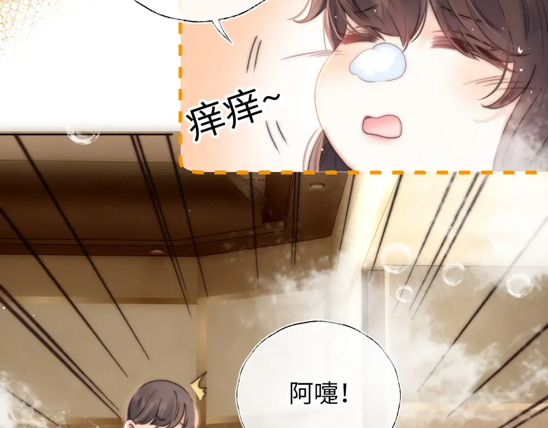 第2话 为侄孙孙教训坏人 第61页
