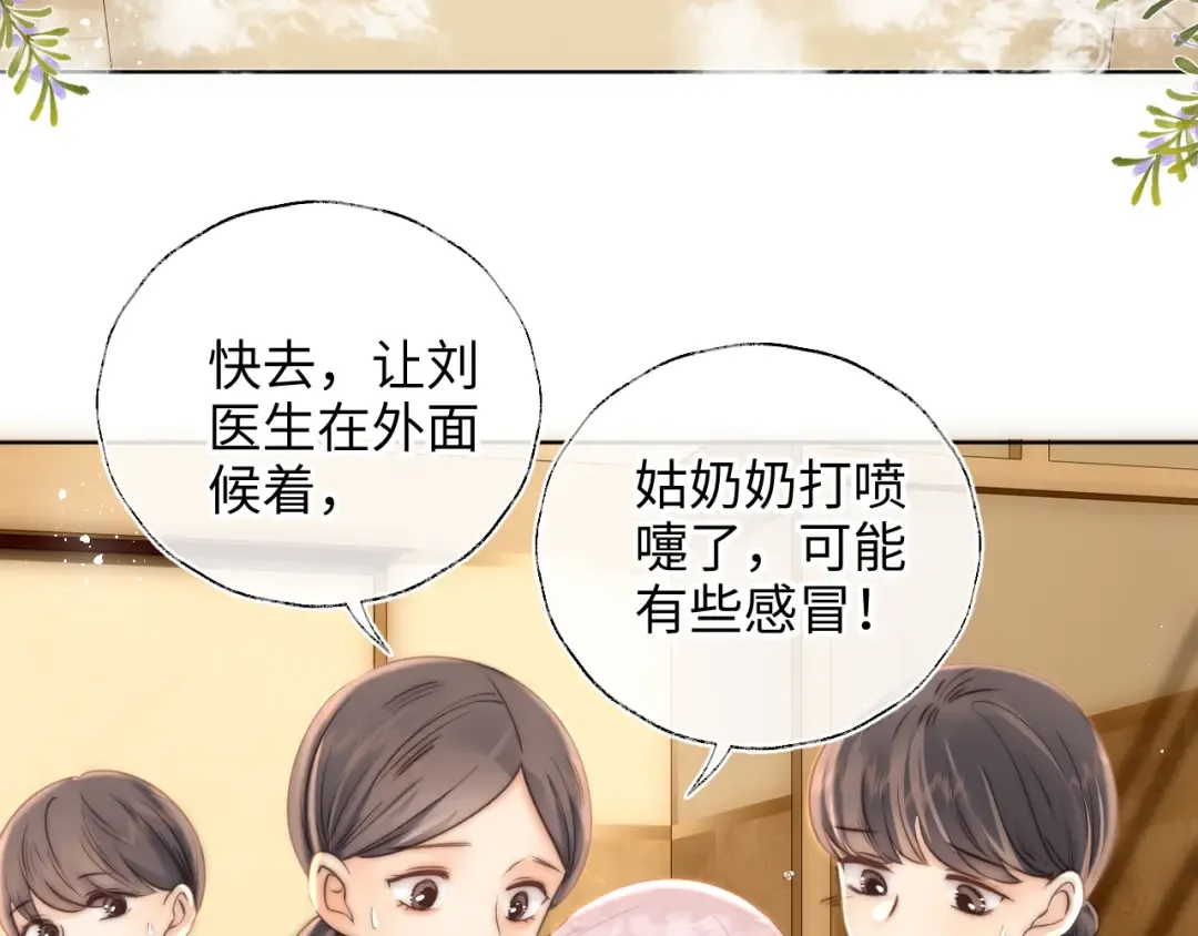 第2话 为侄孙孙教训坏人 第63页