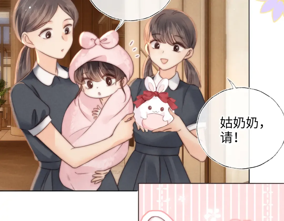 第2话 为侄孙孙教训坏人 第77页