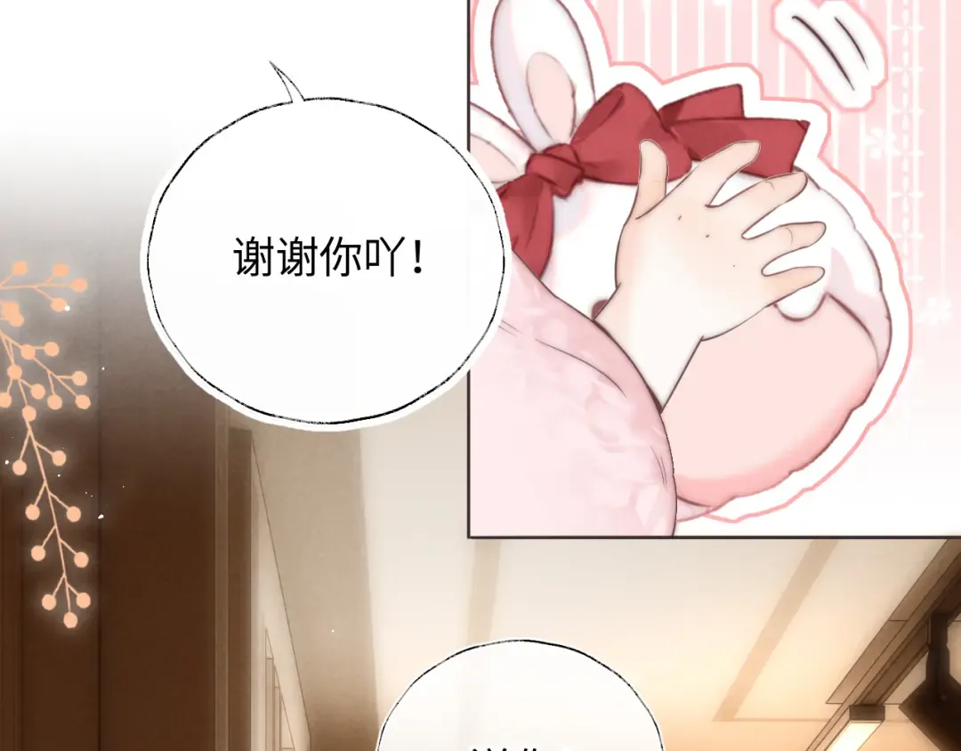 第2话 为侄孙孙教训坏人 第78页
