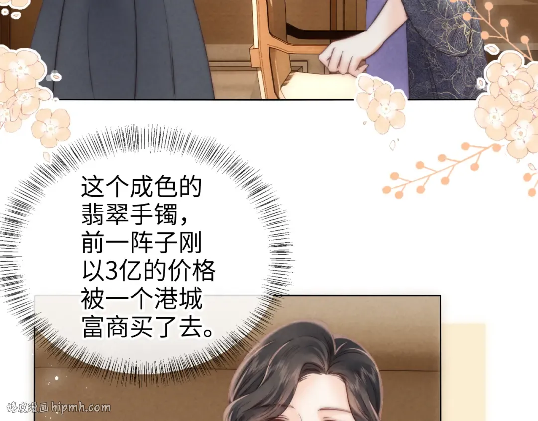 第2话 为侄孙孙教训坏人 第80页