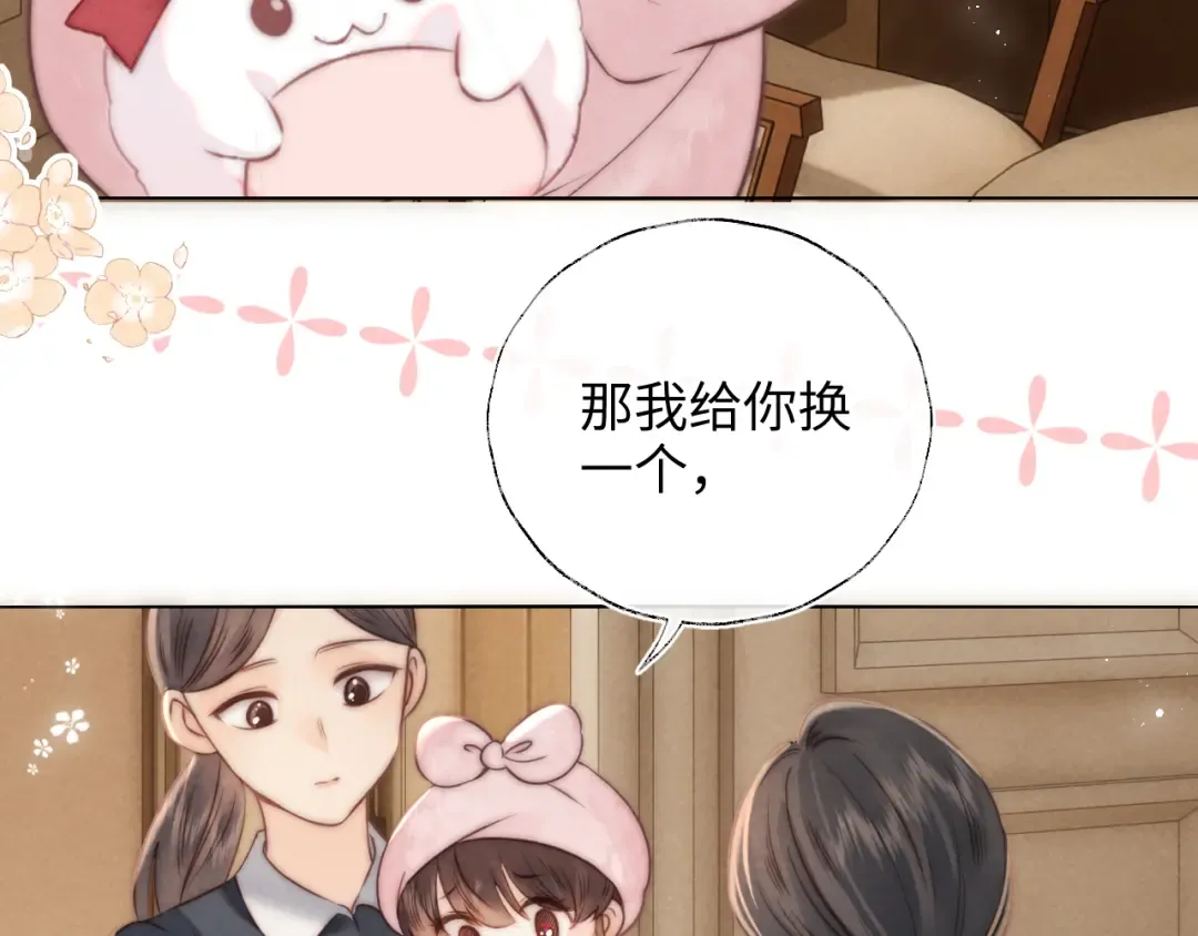 第2话 为侄孙孙教训坏人 第84页