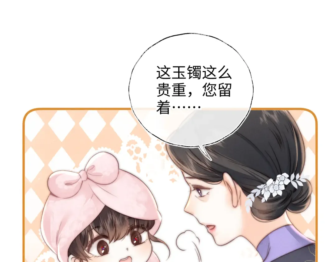 第2话 为侄孙孙教训坏人 第89页