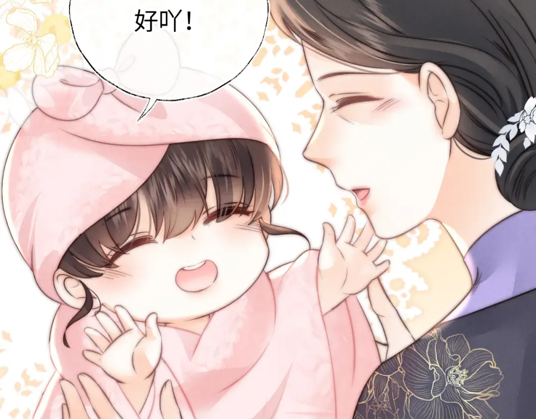 第2话 为侄孙孙教训坏人 第94页