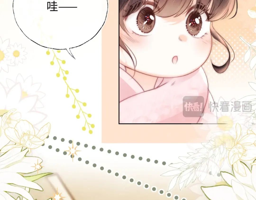 第2话 为侄孙孙教训坏人 第97页