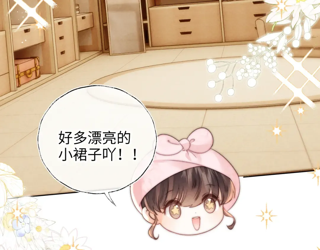 第2话 为侄孙孙教训坏人 第99页