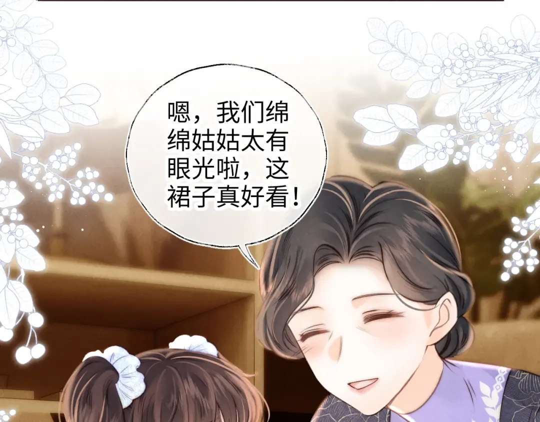 第2话 为侄孙孙教训坏人 第107页