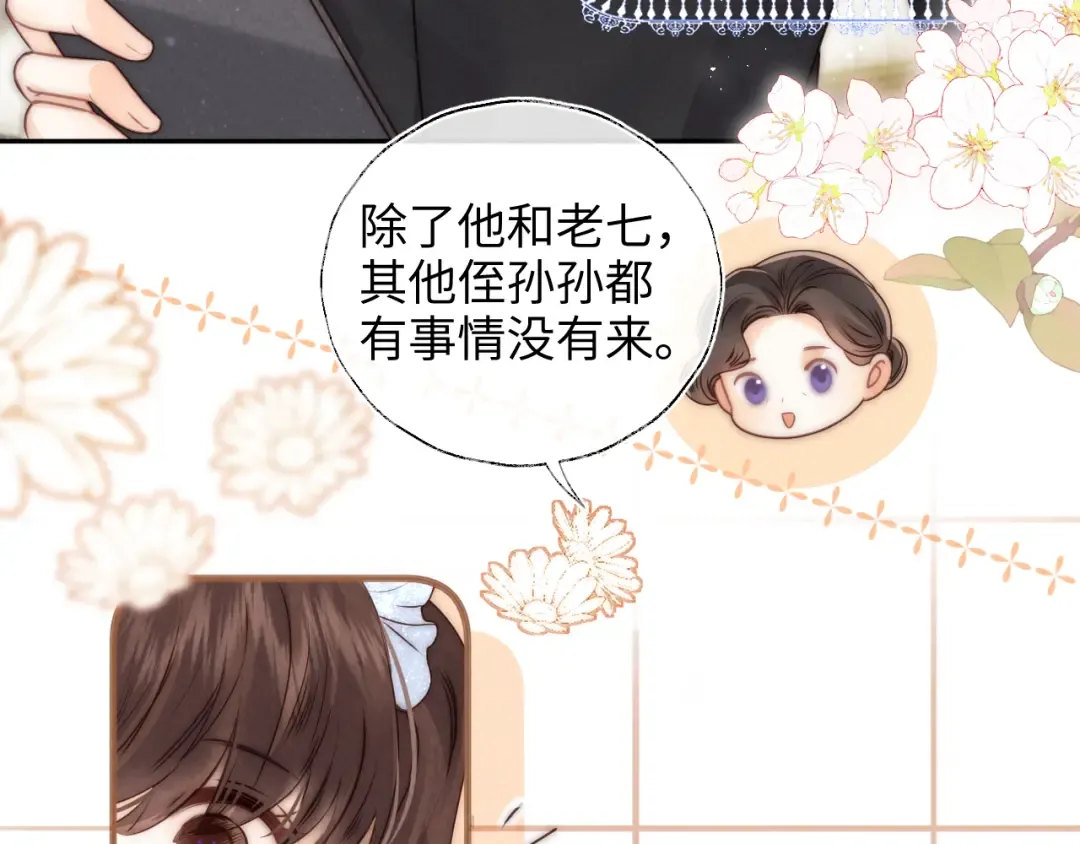 第3话 手链在泛黑气 第12页