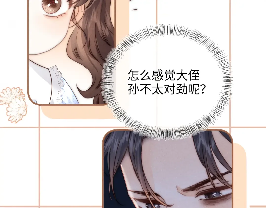 第3话 手链在泛黑气 第13页