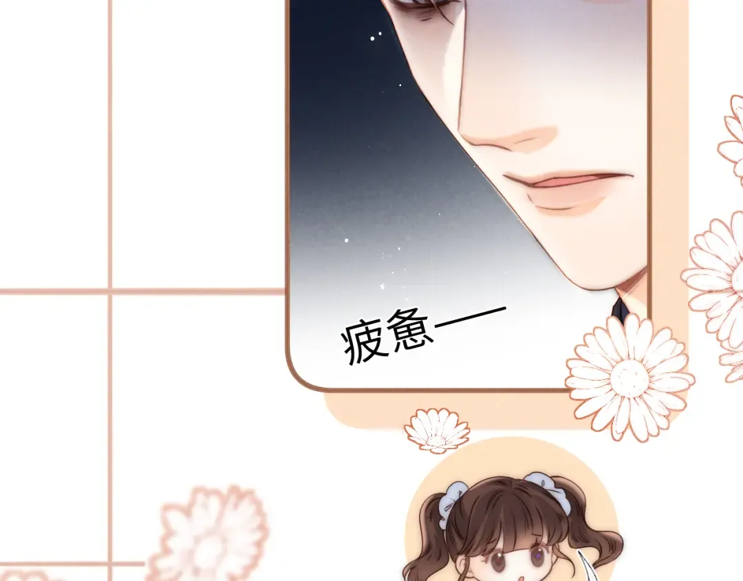 第3话 手链在泛黑气 第14页