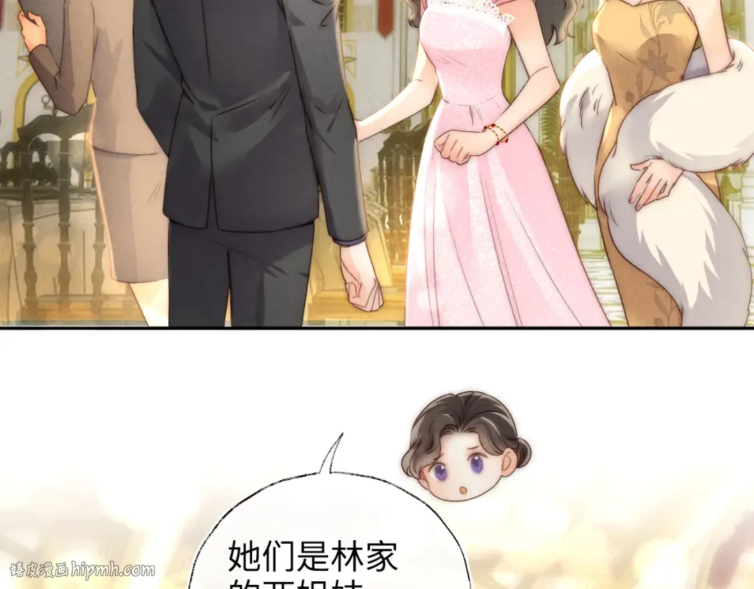 第3话 手链在泛黑气 第16页
