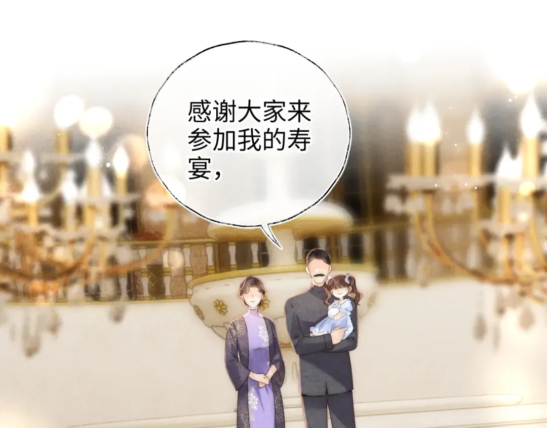 第3话 手链在泛黑气 第21页