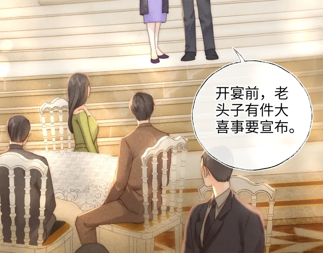 第3话 手链在泛黑气 第22页