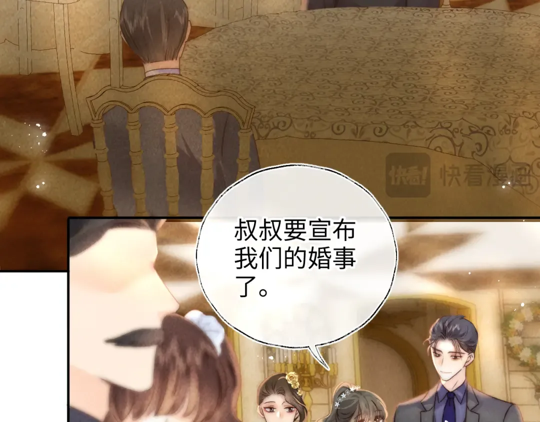 第3话 手链在泛黑气 第23页