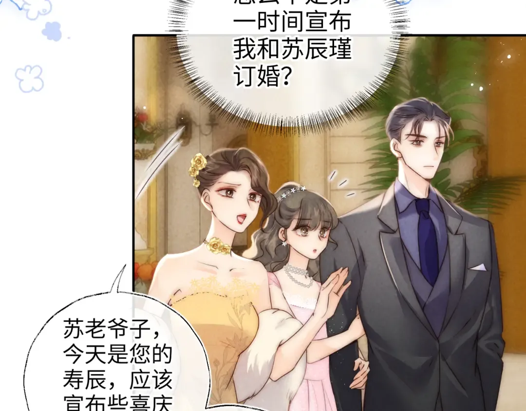 第3话 手链在泛黑气 第28页