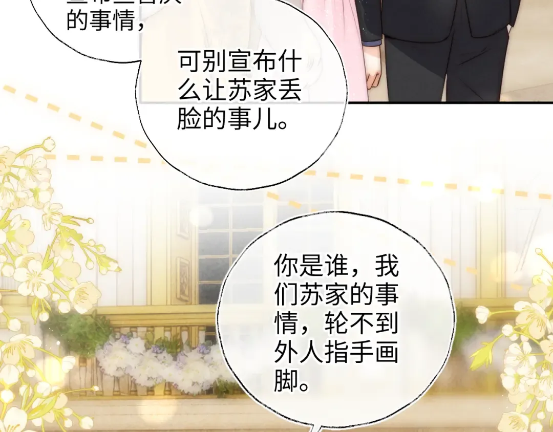 第3话 手链在泛黑气 第29页