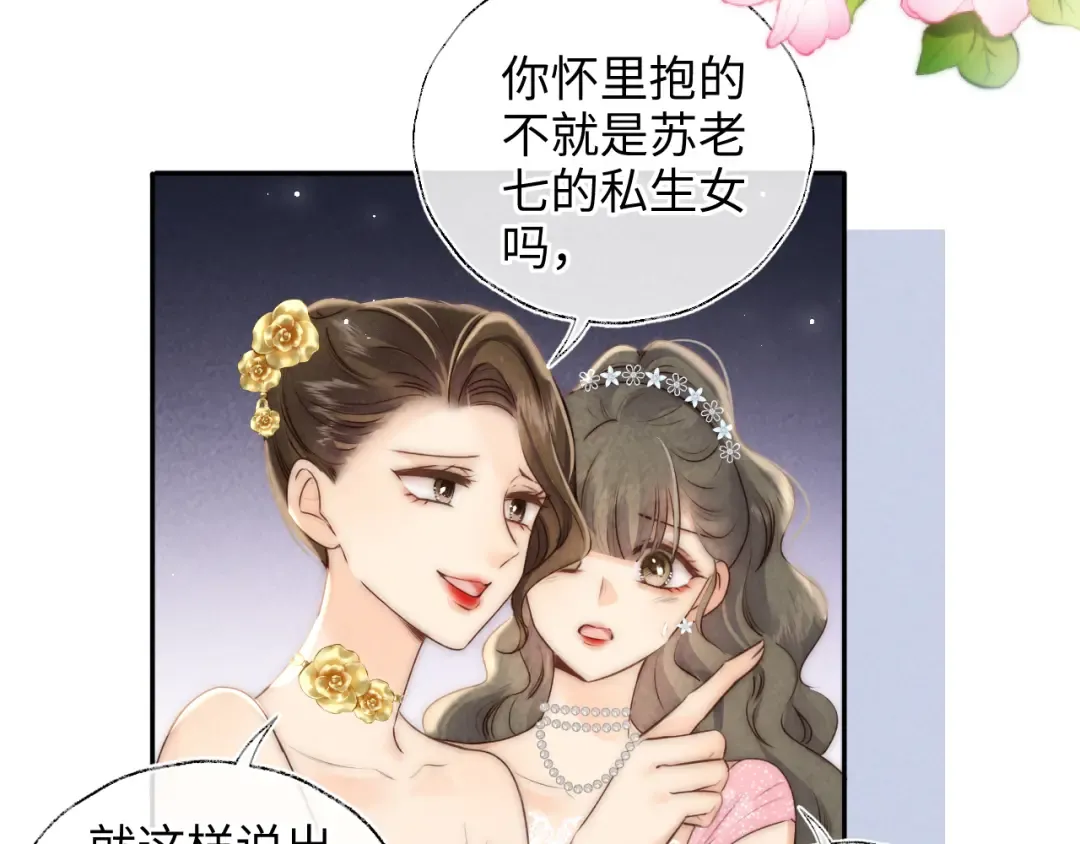 第3话 手链在泛黑气 第33页