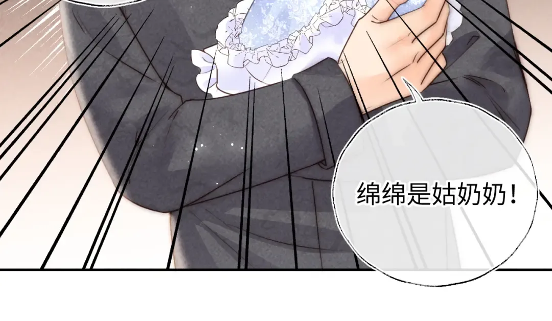 第3话 手链在泛黑气 第36页
