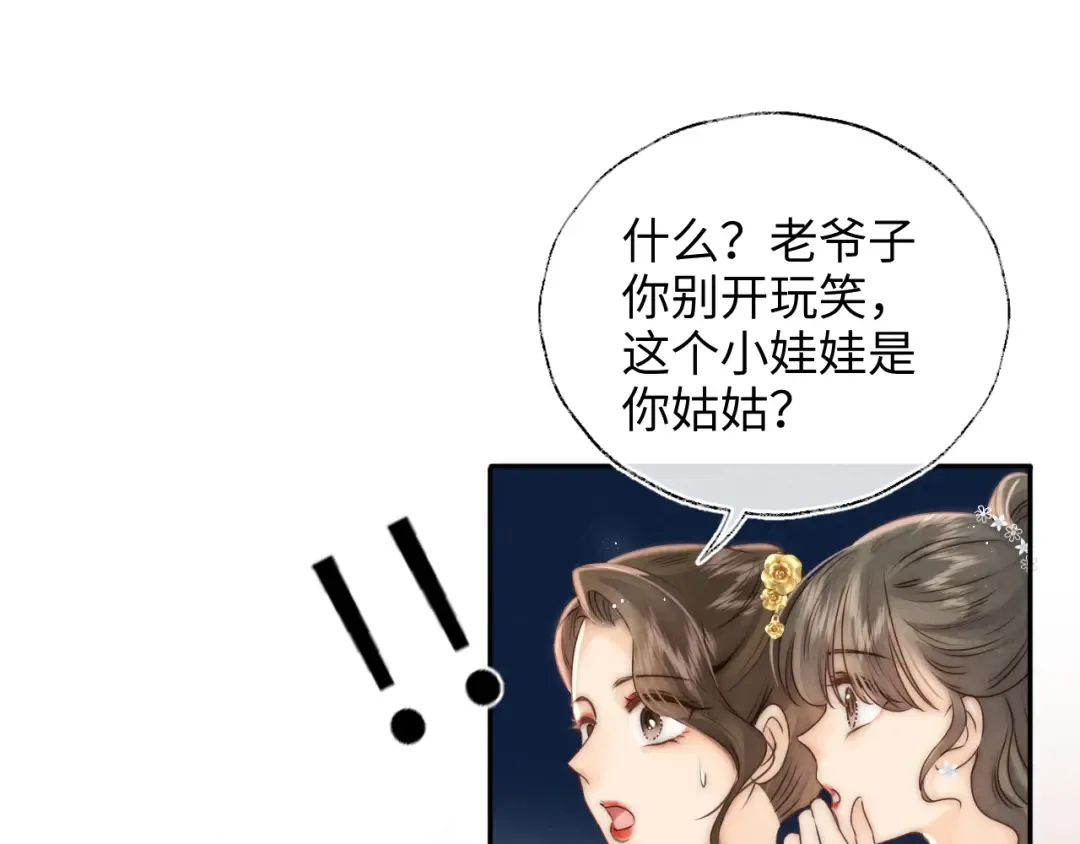 第3话 手链在泛黑气 第37页