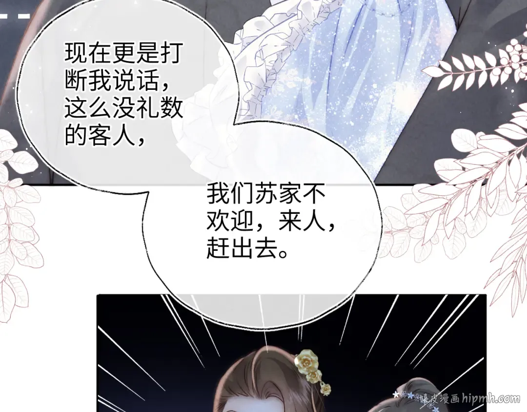 第3话 手链在泛黑气 第40页