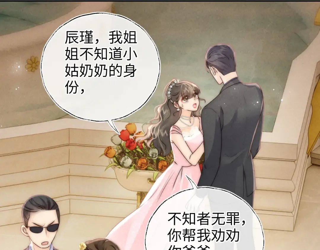 第3话 手链在泛黑气 第42页