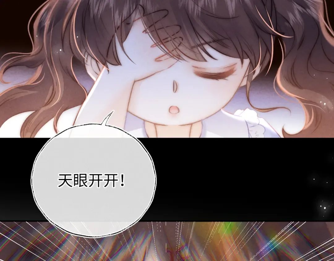 第3话 手链在泛黑气 第49页